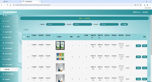 SSM農(nóng)業(yè)信息與農(nóng)產(chǎn)品管理系統(tǒng) 源碼、數(shù)據(jù)庫、論文、PPT及一體化技術(shù)服務(wù)方案