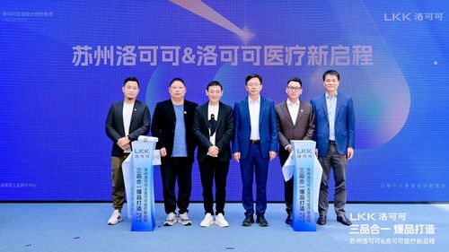 洛可可醫(yī)療 以設(shè)計(jì)與咨詢之力，創(chuàng)造世界級(jí)醫(yī)療好產(chǎn)品與健康咨詢服務(wù)